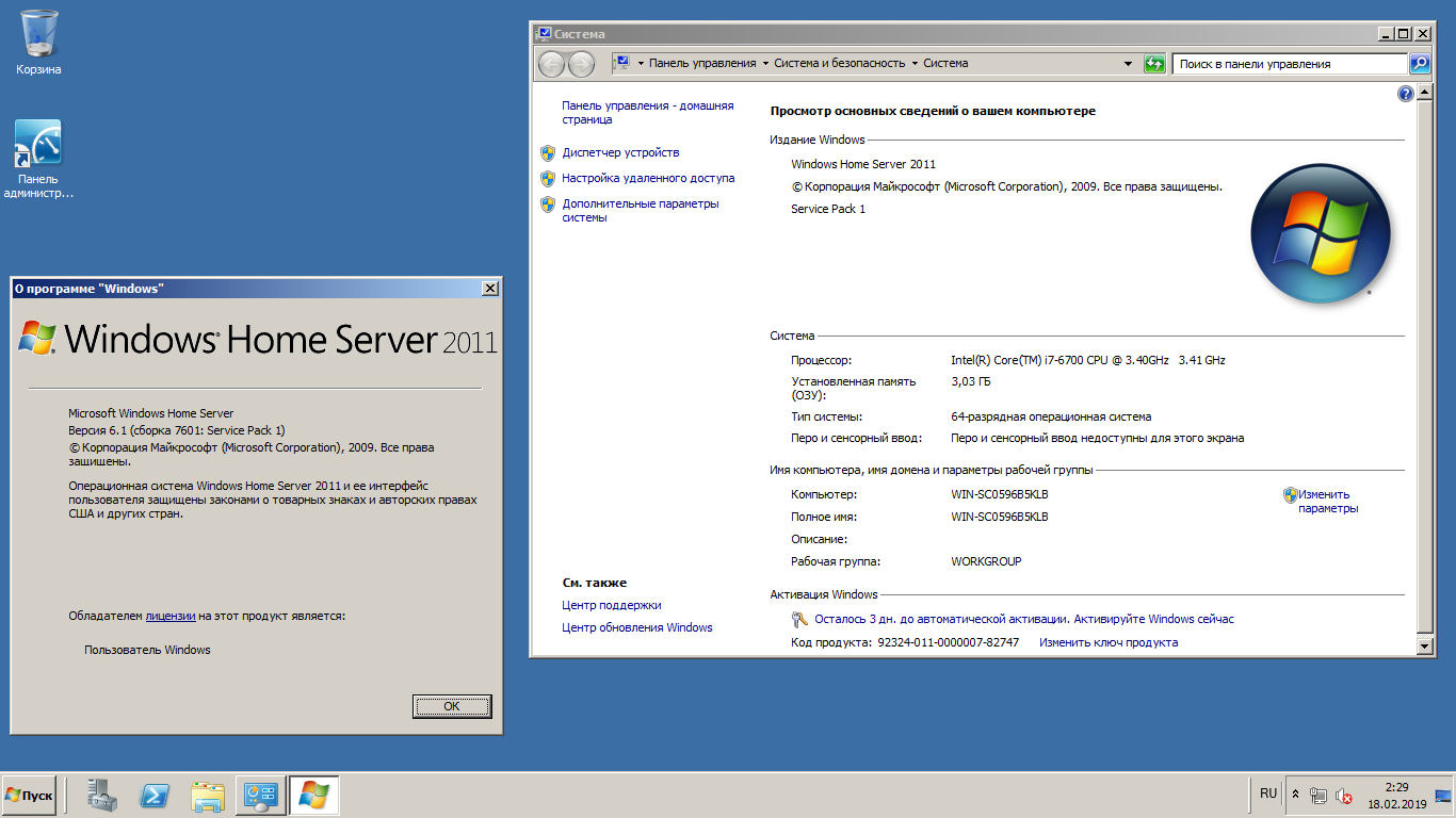 windows server 2012 download iso with key free 32 bit torrent